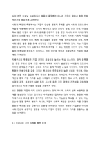 기업의 지속 가능한 발전을 위하여 이해관계자 중심 경영이 중요해지고, 새로이 ESG경영이 대두되고 있다. ESG는 환경(Environmental), 사회(Social), 지배구조(Governance)의 첫 글자를 조합한 단어인데, 이는 기업이 새롭게 달성해야 할 핵심 과제로 간주된다.-5