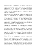 기업의 지속 가능한 발전을 위하여 이해관계자 중심 경영이 중요해지고, 새로이 ESG경영이 대두되고 있다. ESG는 환경(Environmental), 사회(Social), 지배구조(Governance)의 첫 글자를 조합한 단어인데, 이는 기업이 새롭게 달성해야 할 핵심 과제로 간주된다.-6