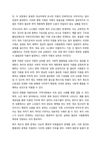사회복지 전달체게 상의 대표적인 문제점으로 `중복`과 `누락`이 있습니다. 각각의 개념이 무엇인지 설명하고, 대표적 사례를 제시하고 이를 방지하기 위한 방법에 대해 자신의 생각을 기술하시오.-3