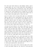 사회복지 전달체게 상의 대표적인 문제점으로 `중복`과 `누락`이 있습니다. 각각의 개념이 무엇인지 설명하고, 대표적 사례를 제시하고 이를 방지하기 위한 방법에 대해 자신의 생각을 기술하시오.-5