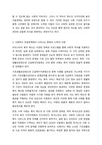 사회복지 전달체게 상의 대표적인 문제점으로 `중복`과 `누락`이 있습니다. 각각의 개념이 무엇인지 설명하고, 대표적 사례를 제시하고 이를 방지하기 위한 방법에 대해 자신의 생각을 기술하시오.-6