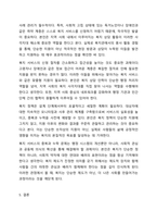 사회복지 전달체게 상의 대표적인 문제점으로 `중복`과 `누락`이 있습니다. 각각의 개념이 무엇인지 설명하고, 대표적 사례를 제시하고 이를 방지하기 위한 방법에 대해 자신의 생각을 기술하시오.-8