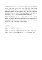 사회복지 전달체게 상의 대표적인 문제점으로 `중복`과 `누락`이 있습니다. 각각의 개념이 무엇인지 설명하고, 대표적 사례를 제시하고 이를 방지하기 위한 방법에 대해 자신의 생각을 기술하시오.-9