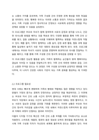 가족생활교육 프로그램 개발 본인이 가족생활교육 프로그램을 개발한다고 가정합니다. 아래 6가지 항목에 따라 프로그램을 개발해 보시오.-3
