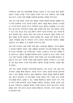 가족생활교육 프로그램 개발 본인이 가족생활교육 프로그램을 개발한다고 가정합니다. 아래 6가지 항목에 따라 프로그램을 개발해 보시오.-4