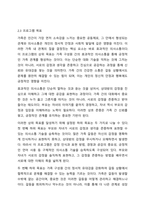 가족생활교육 프로그램 개발 본인이 가족생활교육 프로그램을 개발한다고 가정합니다. 아래 6가지 항목에 따라 프로그램을 개발해 보시오.-5