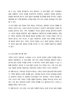 가족생활교육 프로그램 개발 본인이 가족생활교육 프로그램을 개발한다고 가정합니다. 아래 6가지 항목에 따라 프로그램을 개발해 보시오.-6