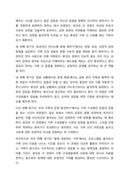 가족생활교육 프로그램 개발 본인이 가족생활교육 프로그램을 개발한다고 가정합니다. 아래 6가지 항목에 따라 프로그램을 개발해 보시오.-7