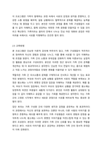 가족생활교육 프로그램 개발 본인이 가족생활교육 프로그램을 개발한다고 가정합니다. 아래 6가지 항목에 따라 프로그램을 개발해 보시오.-8