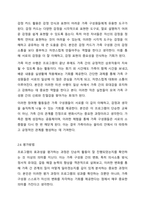 가족생활교육 프로그램 개발 본인이 가족생활교육 프로그램을 개발한다고 가정합니다. 아래 6가지 항목에 따라 프로그램을 개발해 보시오.-9
