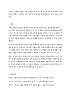 가족생활교육 프로그램 개발 본인이 가족생활교육 프로그램을 개발한다고 가정합니다. 아래 6가지 항목에 따라 프로그램을 개발해 보시오.-11
