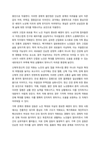 뉴스 스크랩을 통해 노인의 자살이나 학대문제의 원인과 실태를 분석해 보고, 그 예방과 해결방안을 모색해 보시오.-3