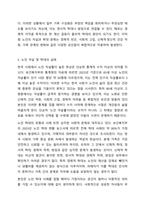 뉴스 스크랩을 통해 노인의 자살이나 학대문제의 원인과 실태를 분석해 보고, 그 예방과 해결방안을 모색해 보시오.-4