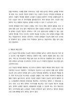 뉴스 스크랩을 통해 노인의 자살이나 학대문제의 원인과 실태를 분석해 보고, 그 예방과 해결방안을 모색해 보시오.-5