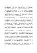 뉴스 스크랩을 통해 노인의 자살이나 학대문제의 원인과 실태를 분석해 보고, 그 예방과 해결방안을 모색해 보시오.-6