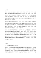 가족생활교육을 실시할 수 있는 다양한 장소 중 3곳을 골라 적고, 각 장소가 프로그램 실시에 적합한 이유와 실시가능 프로그램의 예를 구체적으로 들어 설명하시오.-2
