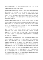 가족생활교육을 실시할 수 있는 다양한 장소 중 3곳을 골라 적고, 각 장소가 프로그램 실시에 적합한 이유와 실시가능 프로그램의 예를 구체적으로 들어 설명하시오.-3