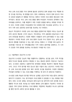 가족생활교육을 실시할 수 있는 다양한 장소 중 3곳을 골라 적고, 각 장소가 프로그램 실시에 적합한 이유와 실시가능 프로그램의 예를 구체적으로 들어 설명하시오.-4