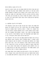 가족생활교육을 실시할 수 있는 다양한 장소 중 3곳을 골라 적고, 각 장소가 프로그램 실시에 적합한 이유와 실시가능 프로그램의 예를 구체적으로 들어 설명하시오.-6