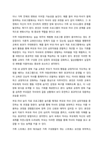 가족생활교육을 실시할 수 있는 다양한 장소 중 3곳을 골라 적고, 각 장소가 프로그램 실시에 적합한 이유와 실시가능 프로그램의 예를 구체적으로 들어 설명하시오.-7