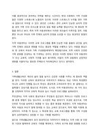 가족생활교육을 실시할 수 있는 다양한 장소 중 3곳을 골라 적고, 각 장소가 프로그램 실시에 적합한 이유와 실시가능 프로그램의 예를 구체적으로 들어 설명하시오.-8