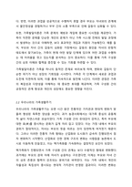 주변에서 건강하다고 느껴지는 가족을 선택하여 가족발달이론을 적용하되 우리나라의 가족생활주기를 적용하여 분석해 봅시다.-4