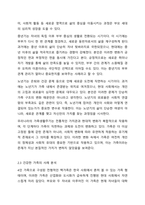 주변에서 건강하다고 느껴지는 가족을 선택하여 가족발달이론을 적용하되 우리나라의 가족생활주기를 적용하여 분석해 봅시다.-6
