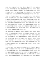 주변에서 건강하다고 느껴지는 가족을 선택하여 가족발달이론을 적용하되 우리나라의 가족생활주기를 적용하여 분석해 봅시다.-7