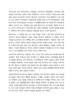 복지국가 유형과 특성에 대해 기술하고 우리나라는 복지국가 유형 중 어느 부분에 해당되는지 기술한 후, 그렇게 생각한 이유를 중심으로 본인의 생각을 서술하세요.-3