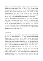 복지국가 유형과 특성에 대해 기술하고 우리나라는 복지국가 유형 중 어느 부분에 해당되는지 기술한 후, 그렇게 생각한 이유를 중심으로 본인의 생각을 서술하세요.-6