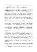 복지국가 유형과 특성에 대해 기술하고 우리나라는 복지국가 유형 중 어느 부분에 해당되는지 기술한 후, 그렇게 생각한 이유를 중심으로 본인의 생각을 서술하세요.-7