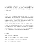 복지국가 유형과 특성에 대해 기술하고 우리나라는 복지국가 유형 중 어느 부분에 해당되는지 기술한 후, 그렇게 생각한 이유를 중심으로 본인의 생각을 서술하세요.-8