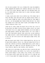 재난 또는 사건 등을 통해 얻은 외상 후 스트레스 장애 극복 방안을 설명하시오.-3