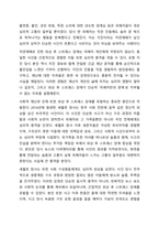재난 또는 사건 등을 통해 얻은 외상 후 스트레스 장애 극복 방안을 설명하시오.-5