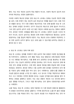 재난 또는 사건 등을 통해 얻은 외상 후 스트레스 장애 극복 방안을 설명하시오.-6