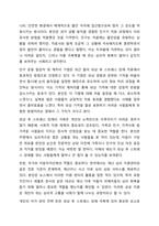재난 또는 사건 등을 통해 얻은 외상 후 스트레스 장애 극복 방안을 설명하시오.-7