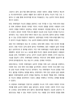 재난 또는 사건 등을 통해 얻은 외상 후 스트레스 장애 극복 방안을 설명하시오.-9
