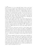 직장 내에서 실천 가능한 매너와 에티켓을 나열하고 본인의 실천계획에 대해 작성하시오-2