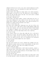 직장 내에서 실천 가능한 매너와 에티켓을 나열하고 본인의 실천계획에 대해 작성하시오-4