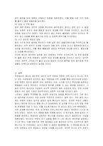 직장 내에서 실천 가능한 매너와 에티켓을 나열하고 본인의 실천계획에 대해 작성하시오-5