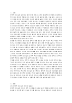 변혁적 리더십 이론을 기반으로 실무적 적용에 관해 생각해 보시오-2