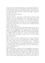 변혁적 리더십 이론을 기반으로 실무적 적용에 관해 생각해 보시오-4