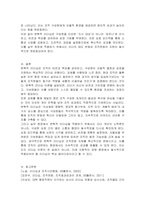 변혁적 리더십 이론을 기반으로 실무적 적용에 관해 생각해 보시오-5