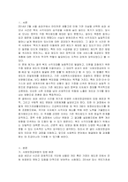 사회보장급여의 이용제공 및 수급권자 발굴에 관한 법률 입법 배경과 목적-2