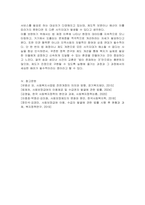 사회보장급여의 이용제공 및 수급권자 발굴에 관한 법률 입법 배경과 목적-5