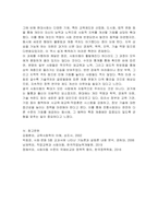 전통적 사회와 현대사회의 사회이동의 차이점-6