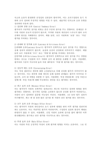 인사고과의 의의와 인사고과 오류에 대해서 설명하시오.-4