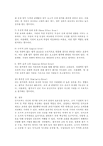 인사고과의 의의와 인사고과 오류에 대해서 설명하시오.-5