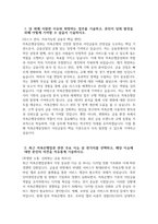 [저축은행중앙회 자기소개서] 2025년 저축은행중앙회 일반직군 자소서 합격예문 저축은행중앙회 일반직군 자기소개서 저축은행중앙회 일반직군 지원동기 저축은행중앙회 자소서-3