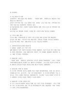 특정 집단을 선정하여 집단의 특성과 발달과정을 분석하고 해당 집단이 발전하기 위한 자신의 의견을 서술하세요.-3